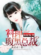 穿越远古兽世千蕴