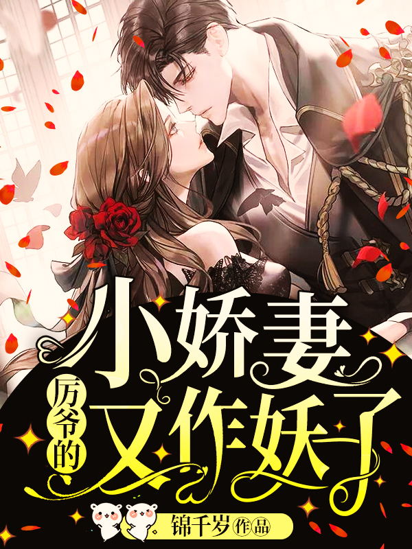 山间汉子爆宠妻