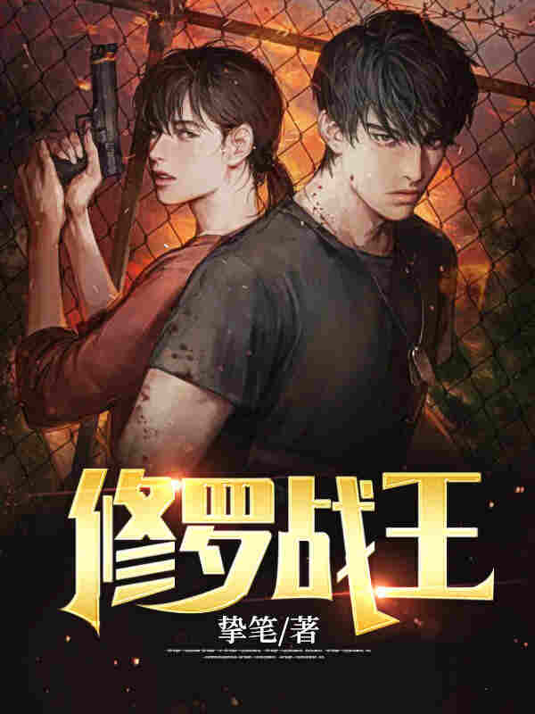 傅雨樱宇文耀免费阅读 傅雨樱宇文耀免费阅读