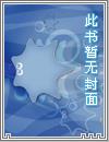 夺命的爱林昕