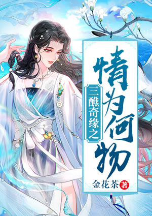 萌妻入怀：谭总，须节制